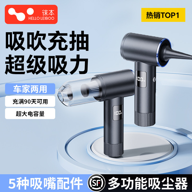 车载吸尘器超强吸力手持小型无线车载大吸力汽车用家用两用迷你