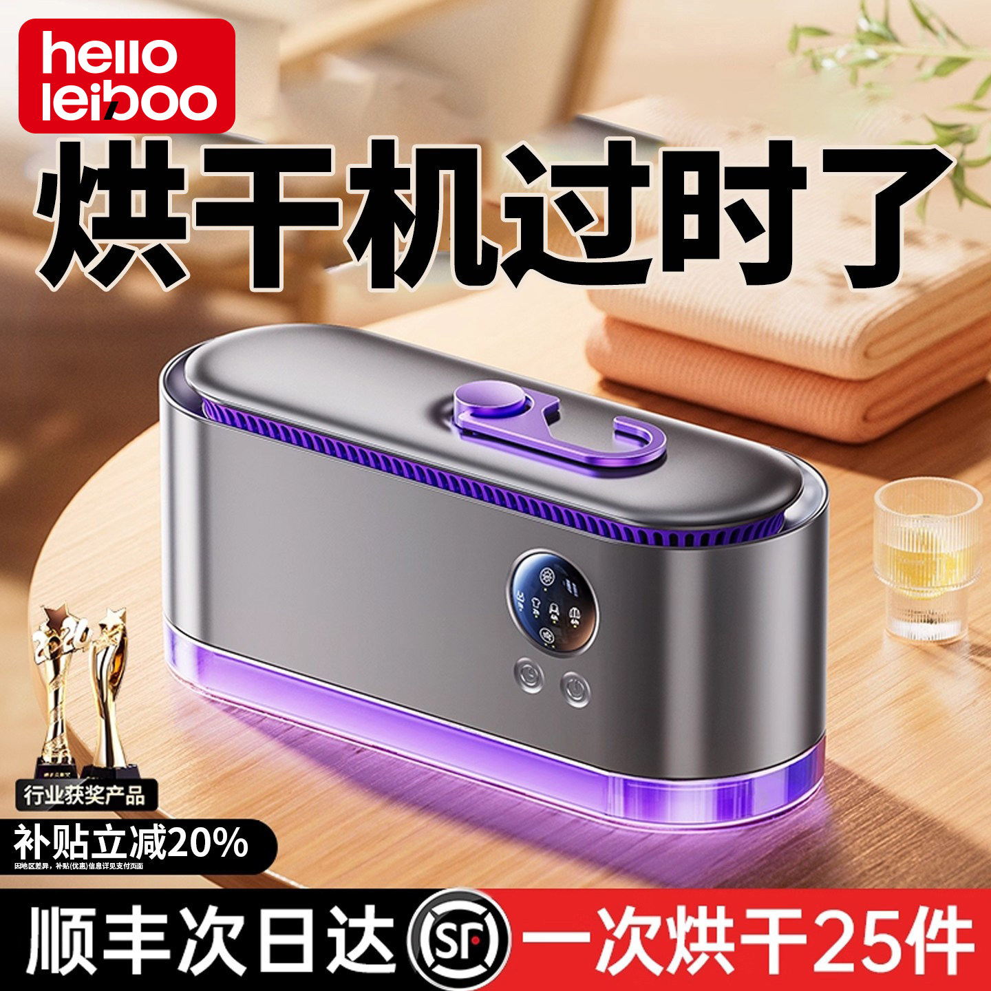 烘干机家用烘衣服干衣机小型旅行便携式宿舍折叠杀菌速干2026新款
