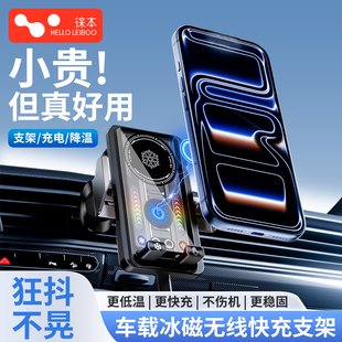 徕本车载手机支架无线充电2026新款车用导航固定支撑出风口专用