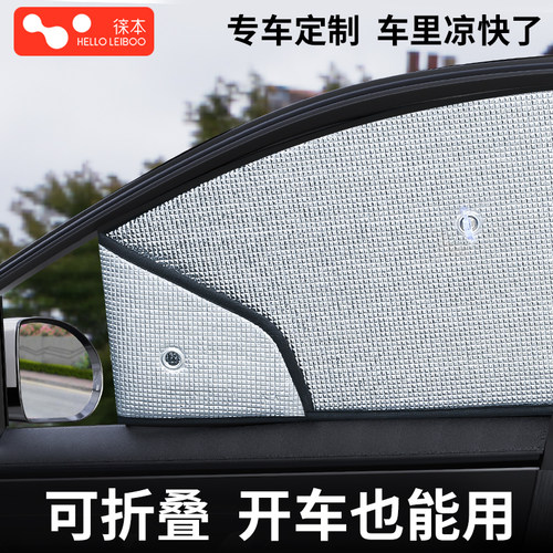 【陈龙推荐】定制铝箔遮阳挡