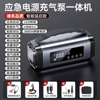 Импортировано из Германии [старт + надувной + блок питания «все в одном»] 12 антиумных зажимов + 45800 аккумуляторов большой емкости + авиационная сумка для хранения