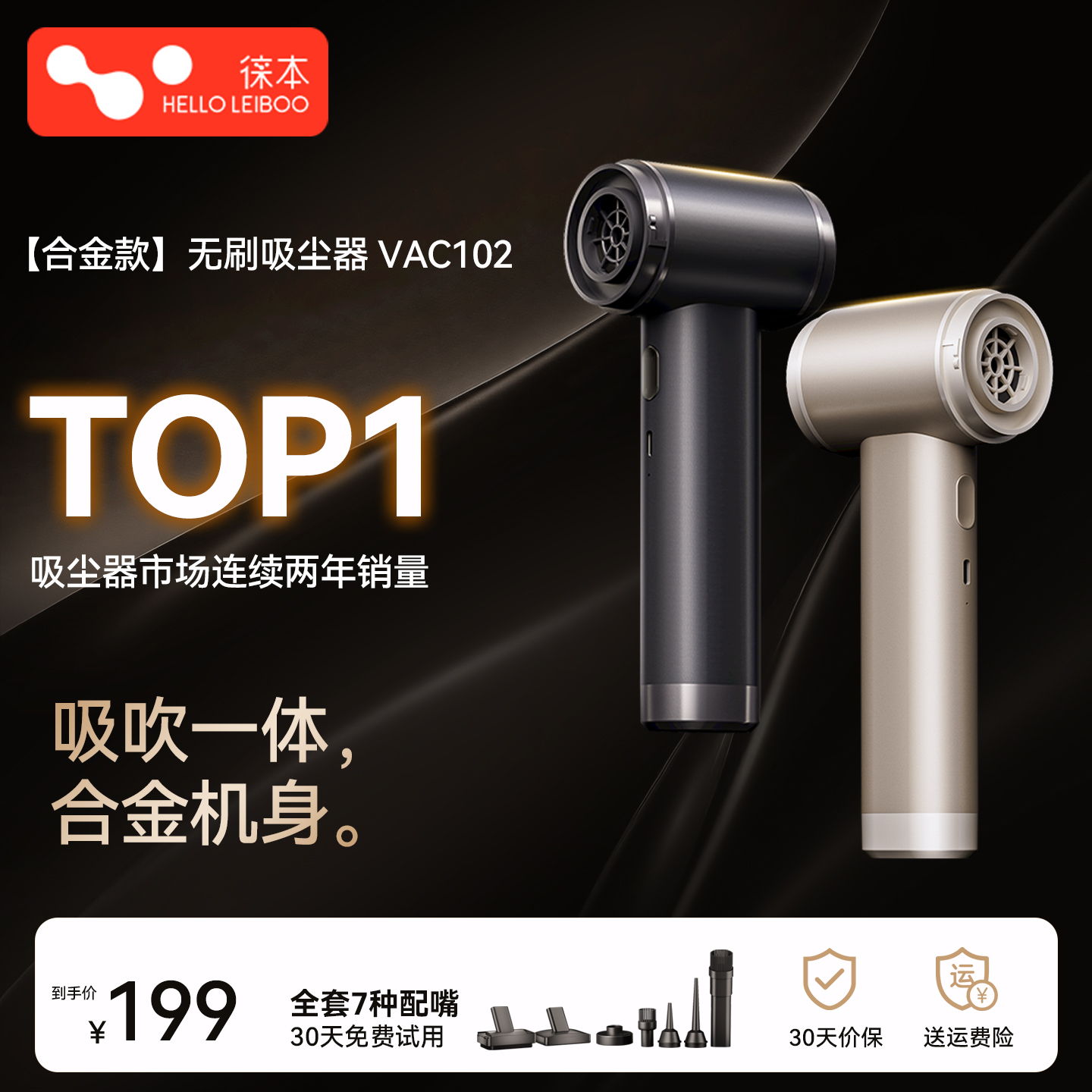 【合金机身】无刷吸尘器吸吹一体