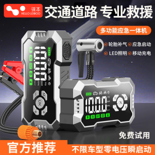 汽车应急启动电源充气泵一体机多功能车载电瓶紧急搭电宝打火神器