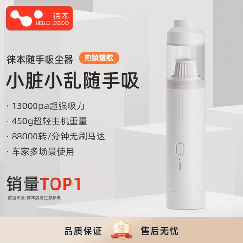 【销量第—】无刷手持车载吸尘器