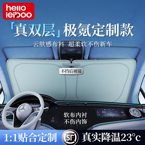 【真双层】极氪专车定制遮阳挡
