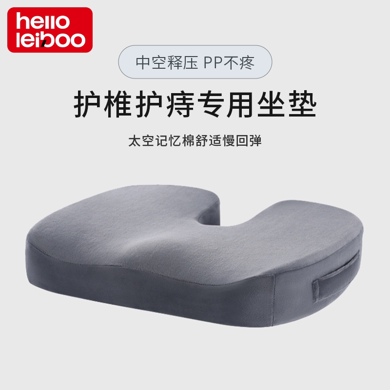 【护椎防压痔】中空支撑专用坐垫