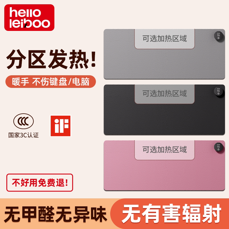 加热鼠标垫分区发热暖桌垫办公室桌面加热鼠标垫冬天加热取暖神器