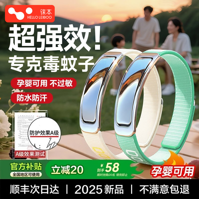 防蚊避蚊驱蚊手环随身植物精油贴成人宝宝室内户外婴儿童专用神器