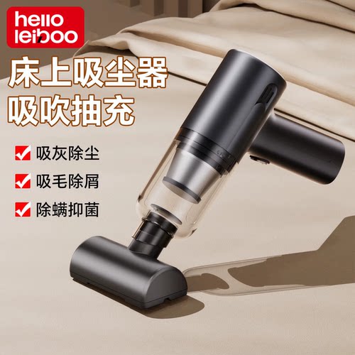 床上吸毛专用清洁吸尘器
