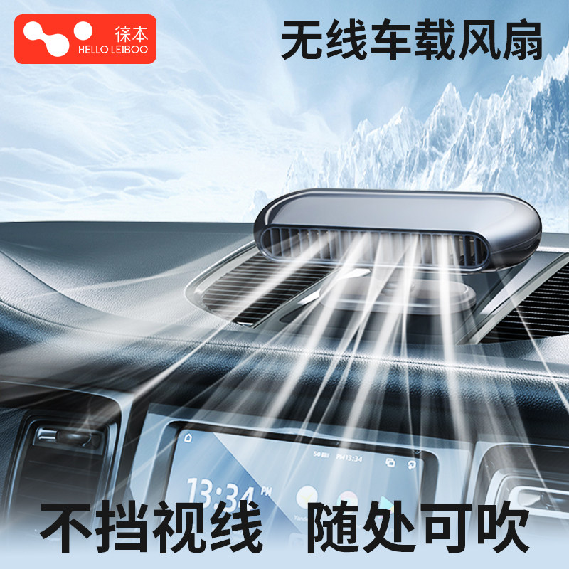 车载风扇无线USB接口充电大货车24v伏12v制冷小型汽车强力电风扇