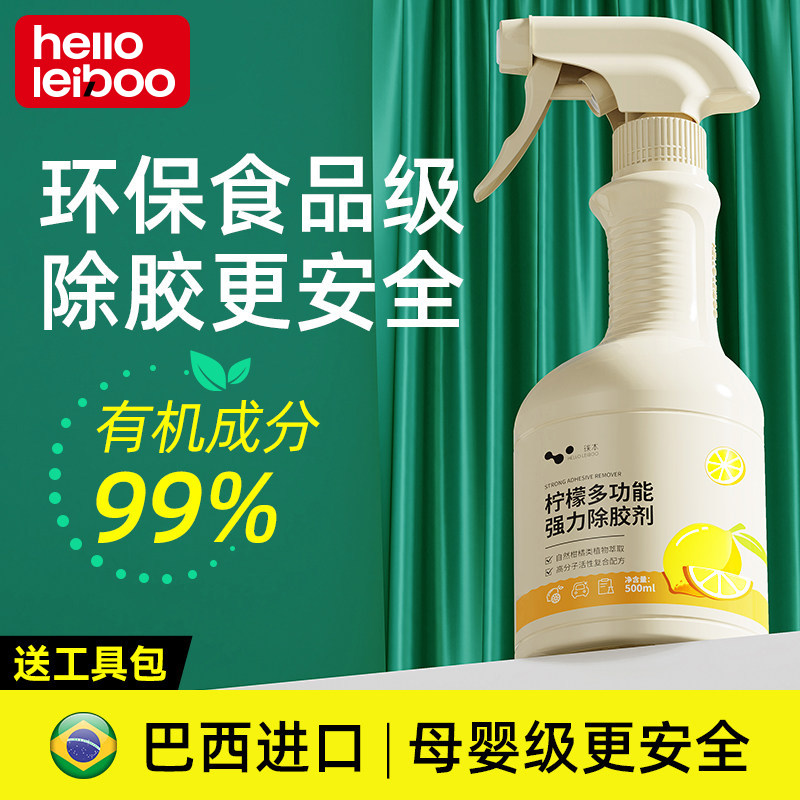 除胶剂车家两用不干胶清除汽车玻璃双面胶带粘痕解胶强力去胶神器
