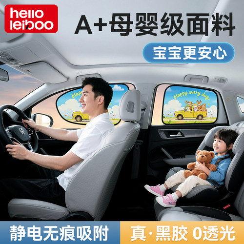 徕本汽车窗遮阳帘卡通静电吸附