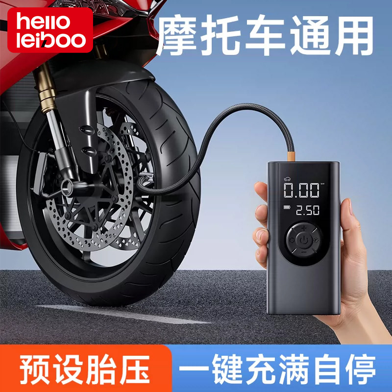徕本摩托车充气泵电动打气泵便携式无线自动充停车载轮胎专用神器