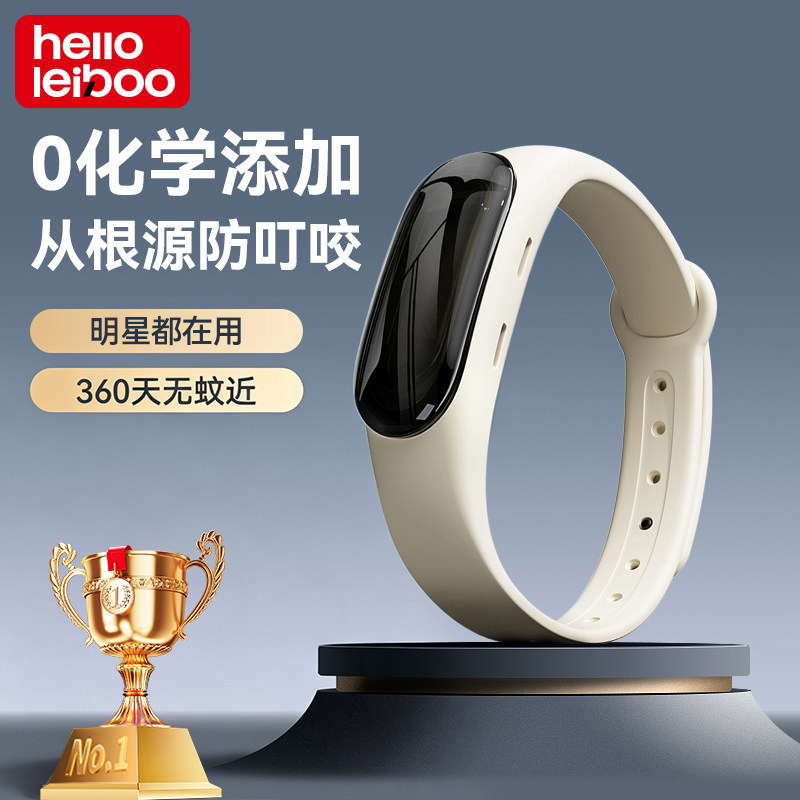 2026新款植物精油驱蚊手环户外防蚊防护神器儿童成人随身专用防叮