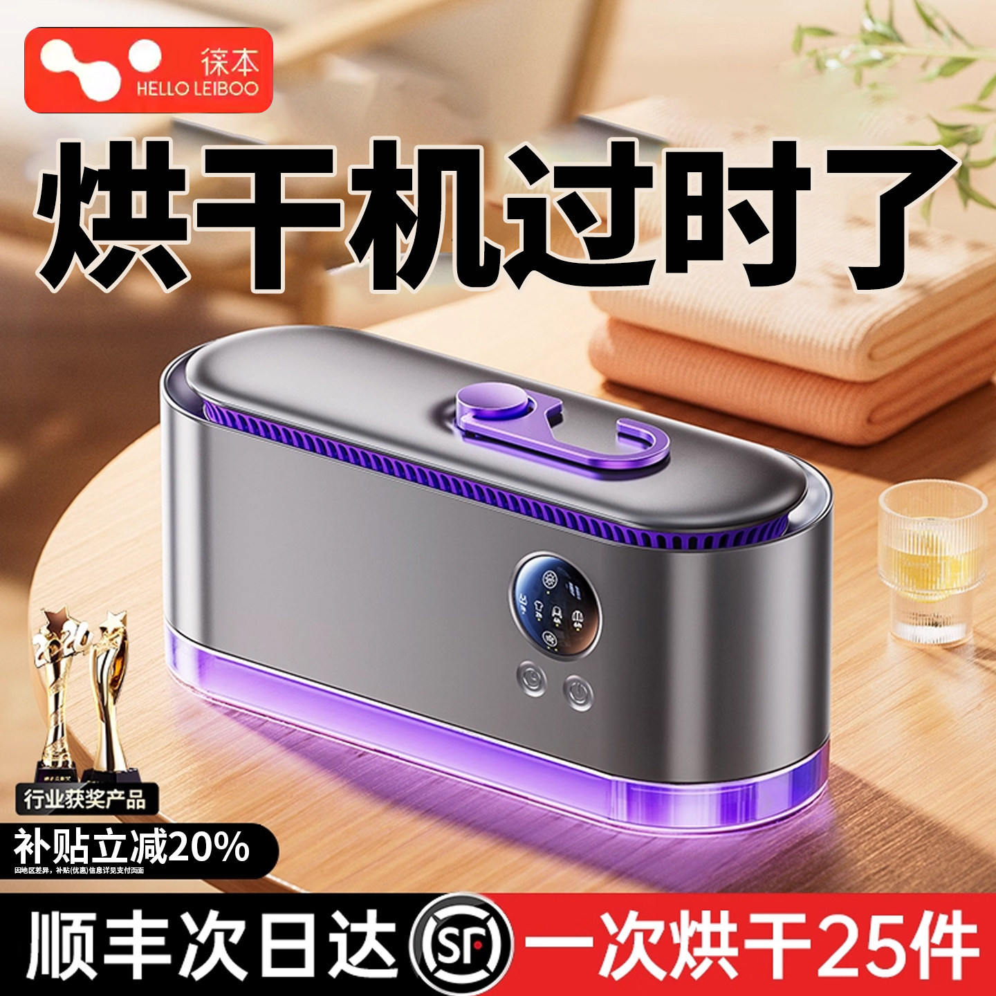 烘干机家用烘衣服干衣机小型旅行便携式宿舍折叠杀菌速干2026新款