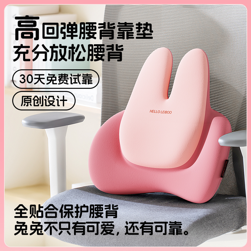 高回弹记忆棉办公室座椅靠垫护腰