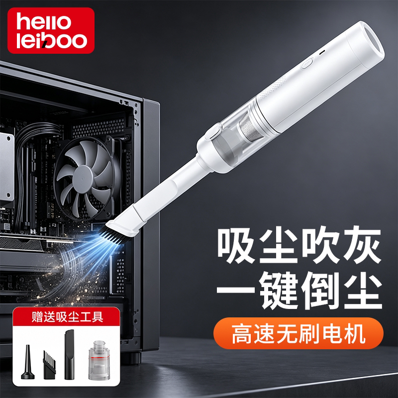 【吹灰吸尘】一键倒尘无刷电机