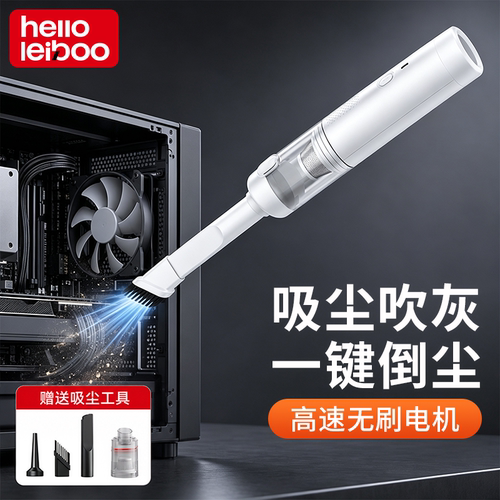 【吹灰吸尘】一键倒尘无刷电机