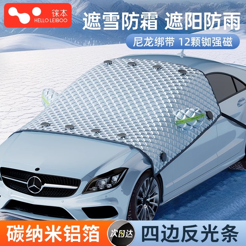 汽车遮雪遮阳四季通用三窗车衣