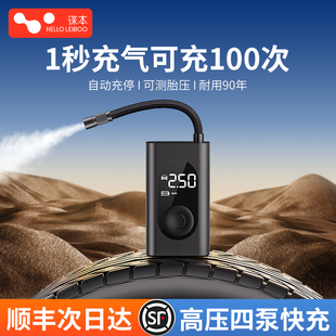 汽车用电动打气筒轿车轮胎压摩托冲气宝 徕本车载无线充气泵便携式