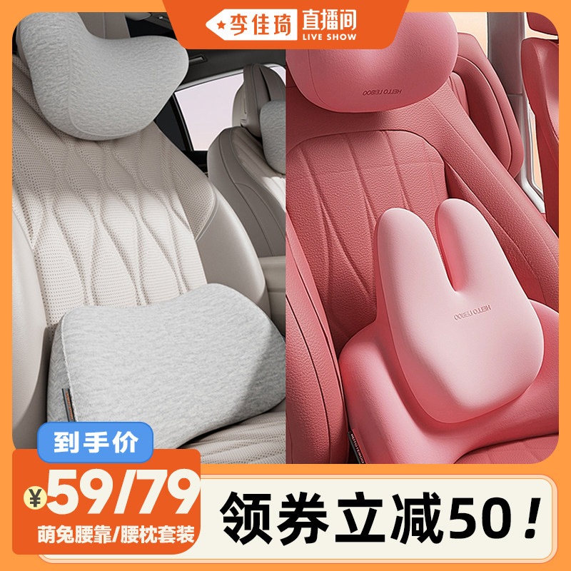 【佳琦推荐】汽车护腰神器靠背垫