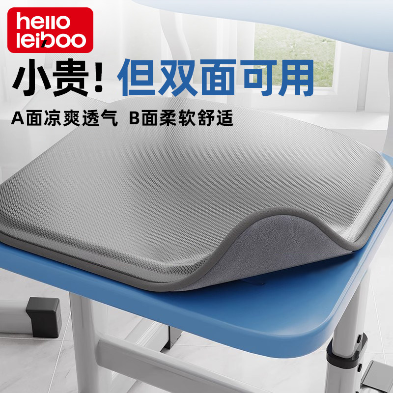 【双面冬夏两用】学生增高坐垫图片
