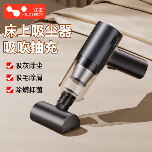 床上吸毛专用清洁吸尘器