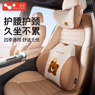 徕本汽车腰靠主驾驶座椅背垫腰垫车载腰托司机开车久坐护腰神器