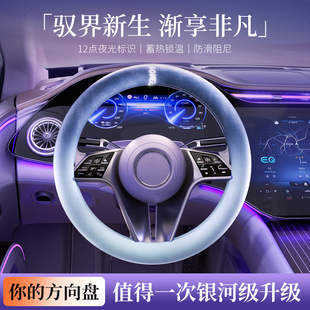 保护套加热毛绒把套奔驰宝马奥迪大众四季 汽车冬季 方向盘2025新款