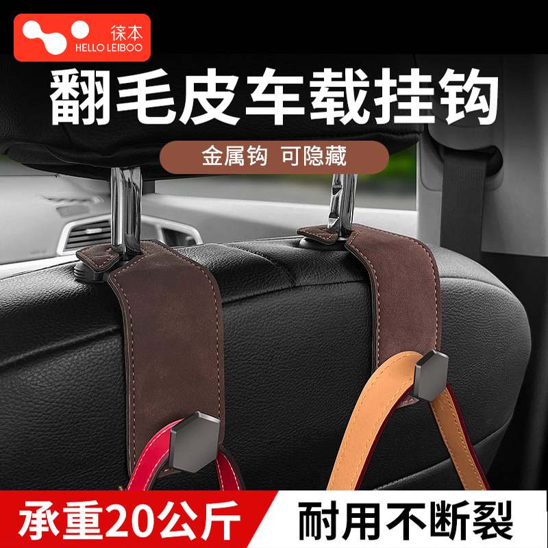 【高端合金】汽车挂钩