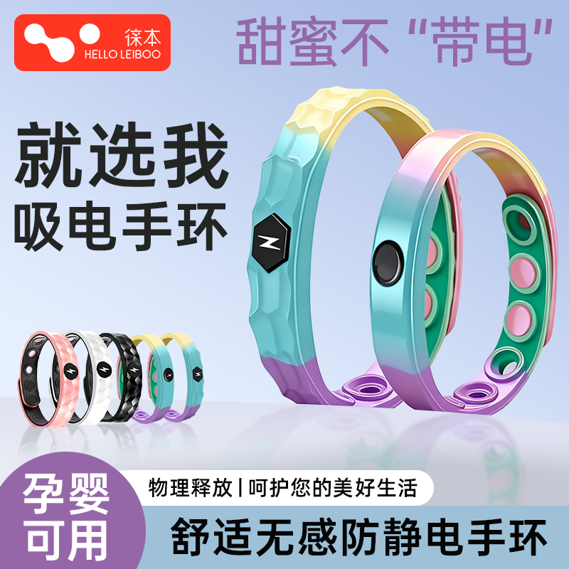 【静电瞬吸】人体静电智能消除