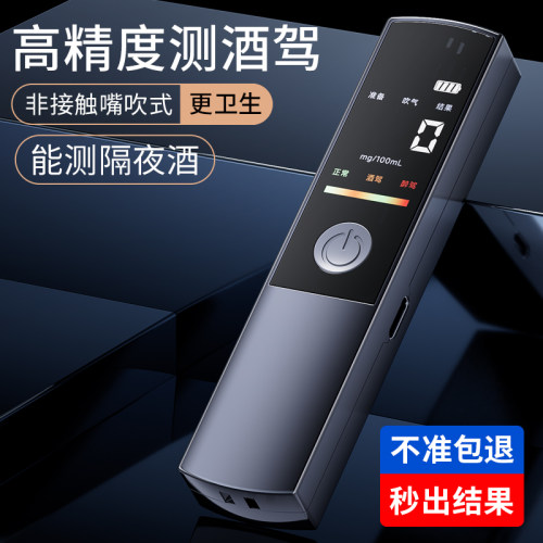 高精度酒精测试仪饮酒查驾专用