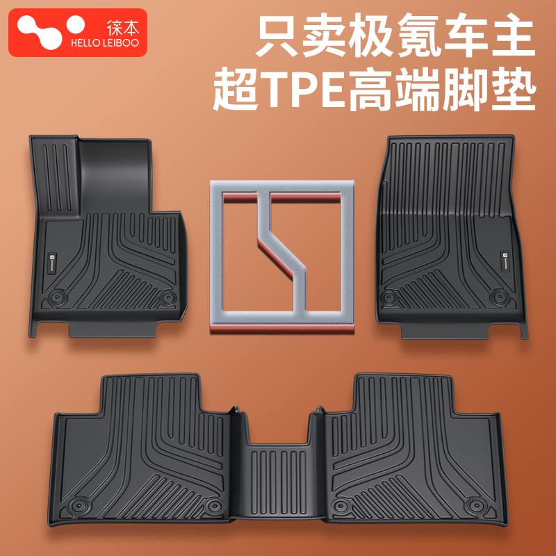徕本tpe脚垫适用于极氪X 7X  001 007汽车zeekr星空毯毯面24款围,汽车用品/电子/清洗/改装,专车专用脚垫,淘宝优惠券,粉丝福利购,淘宝优惠卷