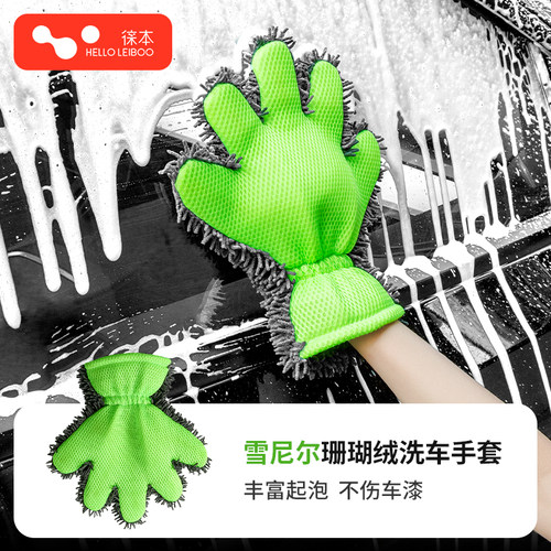 徕本五指洗车手套专用加厚加大