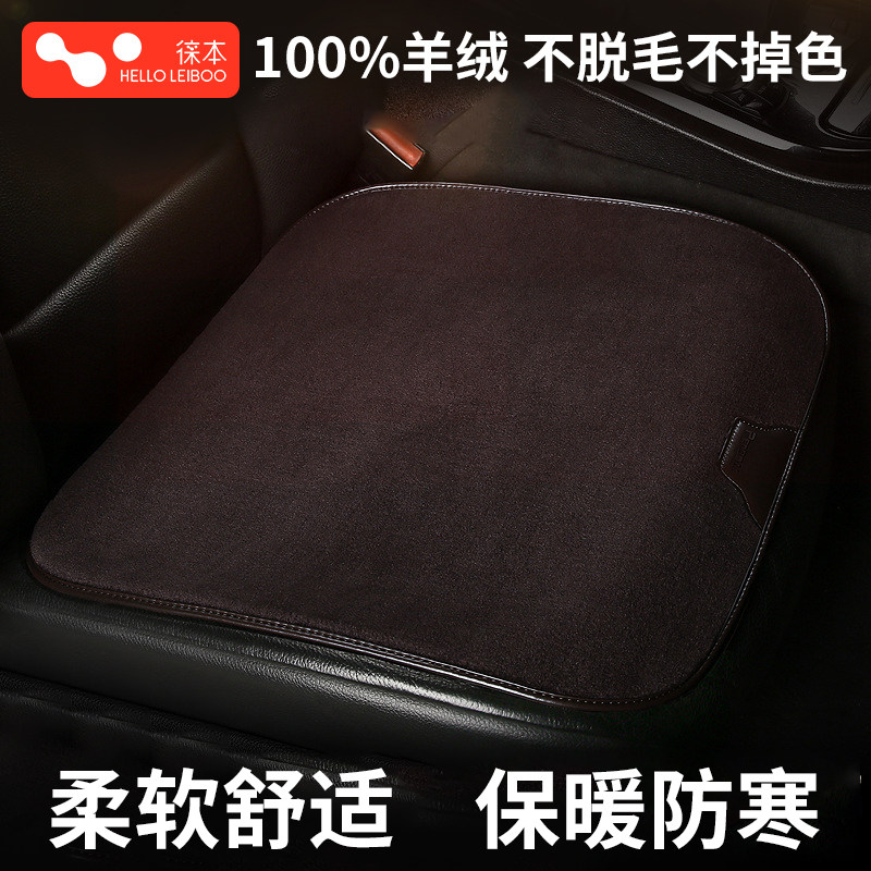 徕本羊毛汽车坐垫冬季毛绒单片短羊绒保暖座垫三件套后排通用椅垫,汽车用品/电子/清洗/改装,通用座套/座垫,淘宝优惠券,粉丝福利购,淘宝优惠卷