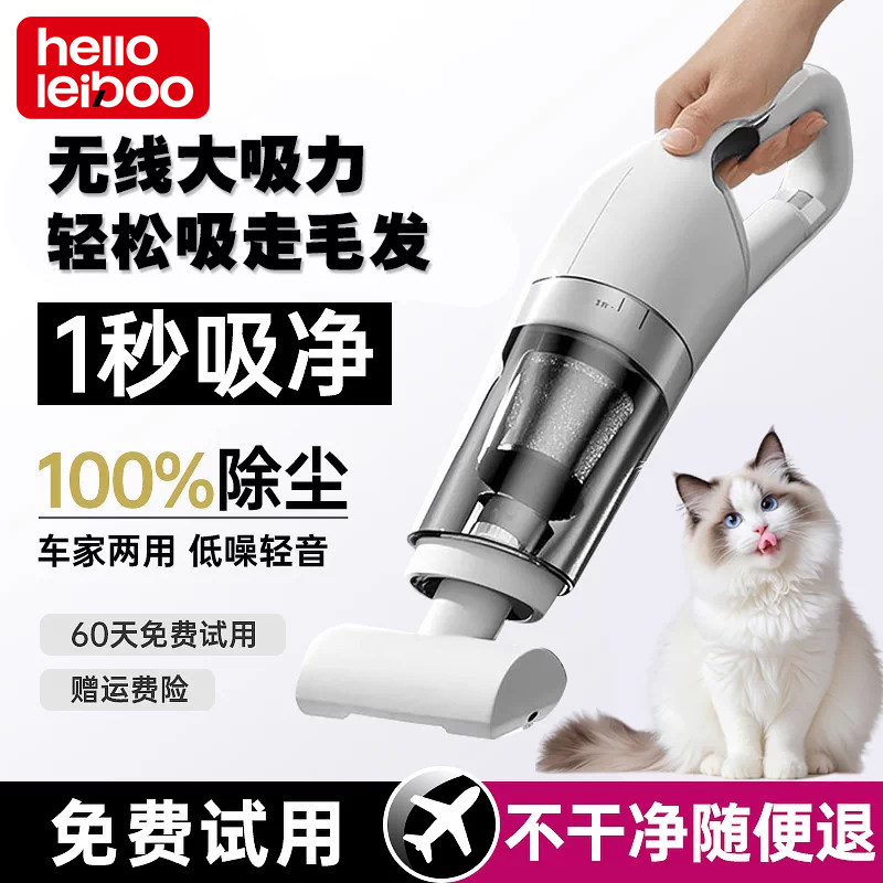 徕本车载吸尘器手持小型吸猫毛神器家用床上桌面宠物吸毛器地毯