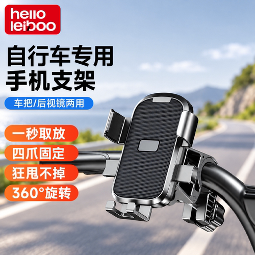 【狂抖不掉】防抖防震自行车支架