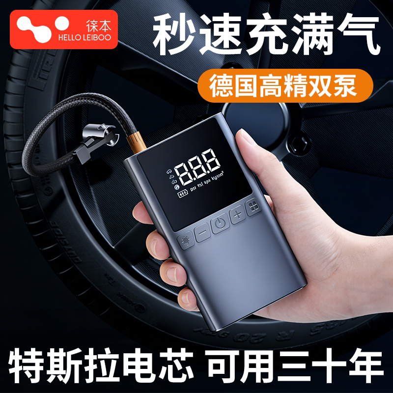 徕本车载无线充气泵便携式汽车用电动打气筒小轿车轮胎车用加气宝