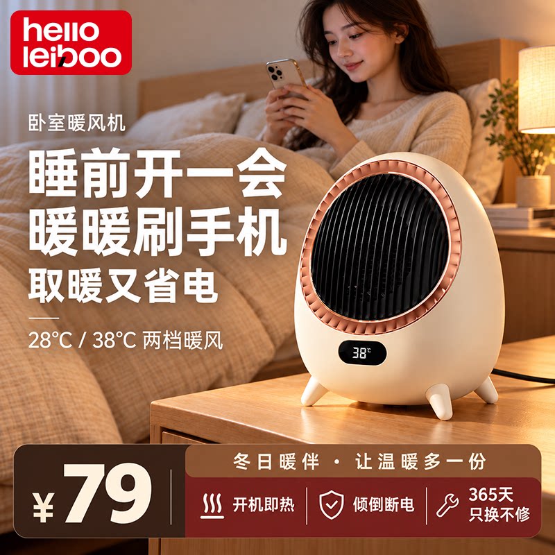 暖风机家用静音卧室小型取暖器桌面办公室电暖气2026新款节能省电
