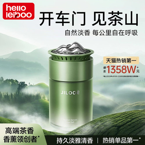 爆卖6000W+】观山车载香薰