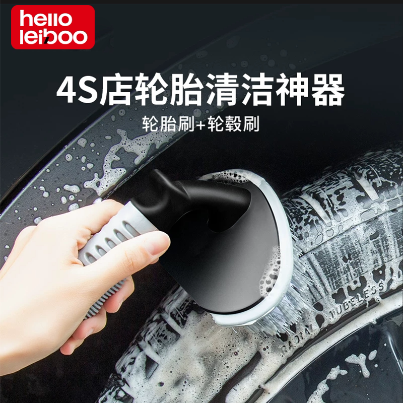 徕本汽车轮胎轮毂刷子图片