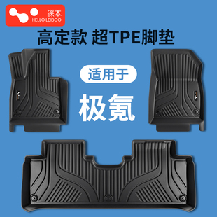 007汽车zeekr星空毯毯面24款 001 围 徕本tpe脚垫适用于极氪X