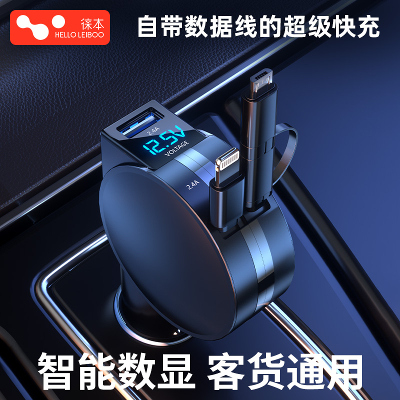 自收纳车载超级快充伸缩充电器