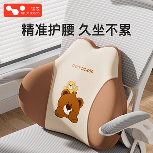 徕本腰部支撑靠垫办公室腰靠护腰人体工学靠背腰垫腰托久坐神器