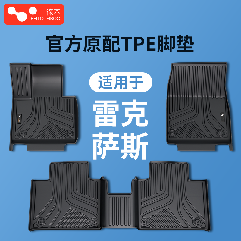TPE脚垫适用于雷克萨斯es200 es300h  rx300 nx200 rx350 nx260