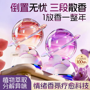 徕本香薰室内持久家用高级香氛房间卧室卫生间厕所空气清新剂倒置