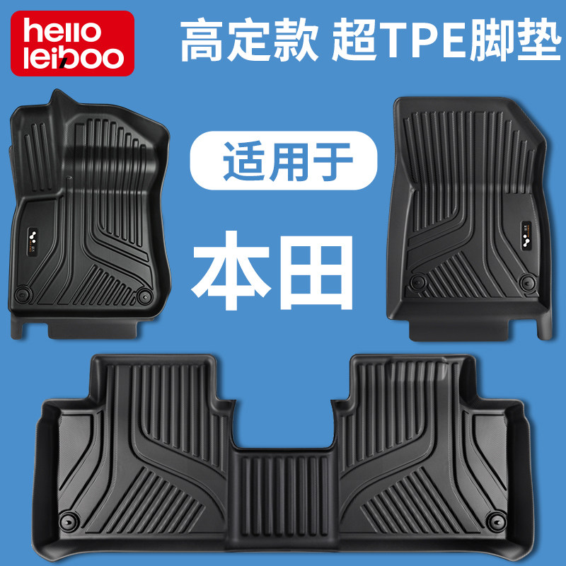 适用于本田crv雅阁九代十一思域型格英诗派皓影奥德赛TPE汽车脚垫