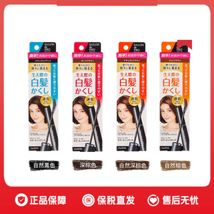 【保税仓直发】日本Dariya塔丽雅天然植物染发笔棒剂