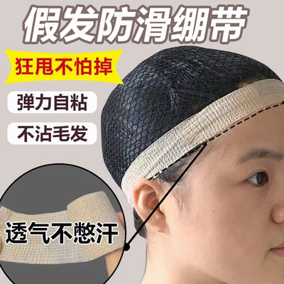 假发防滑带发网固定神器