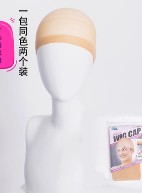 假发压发帽 cosplay假发头套一头通发网加固厚发量高弹力透气网帽